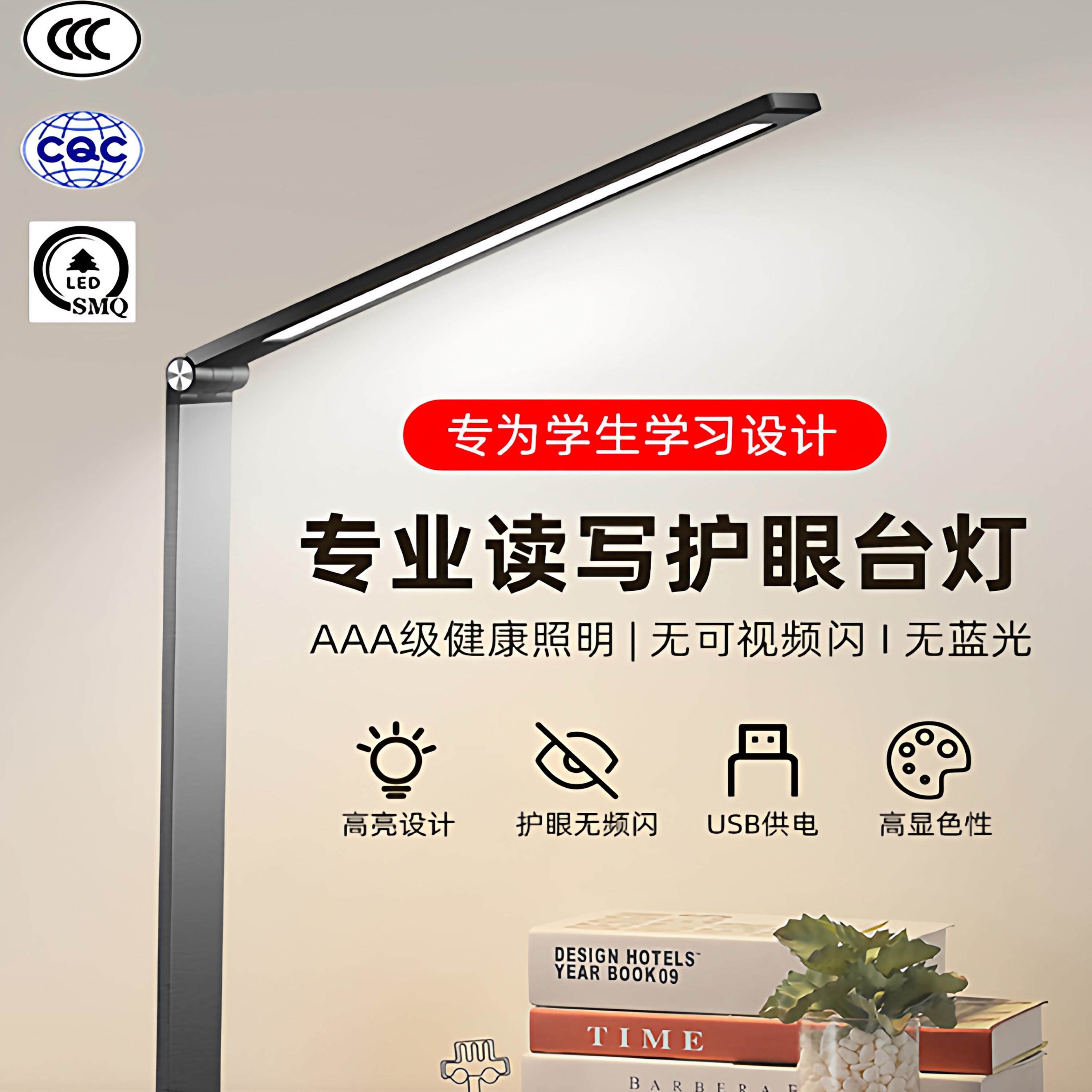 三棵松学生学习专用防近视护眼台灯儿童大学生宿舍卧室阅读工作灯