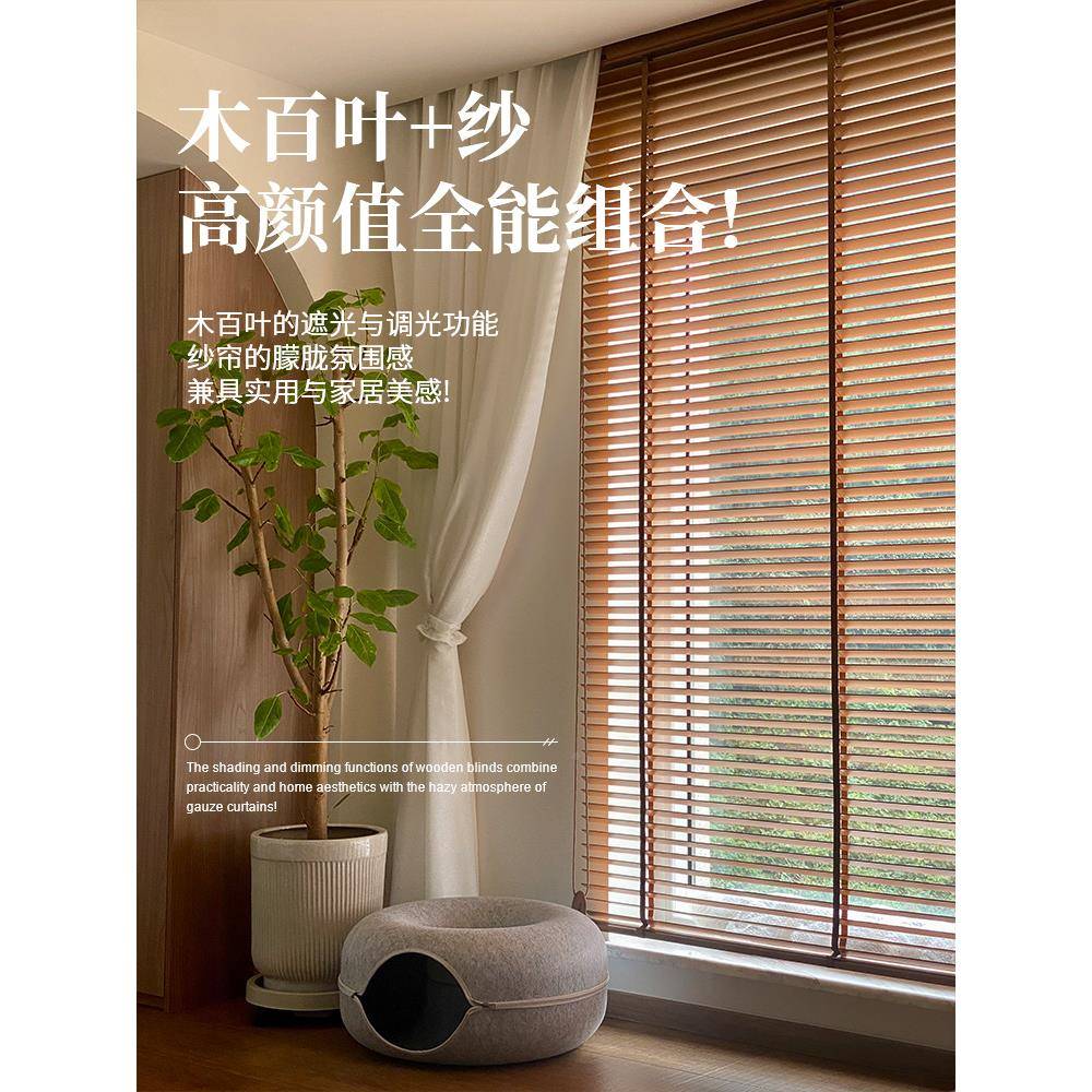 赛百昂电动百叶实WNC木叶窗书房客厅餐厅卧室木木质帘窗帘遮阳卷