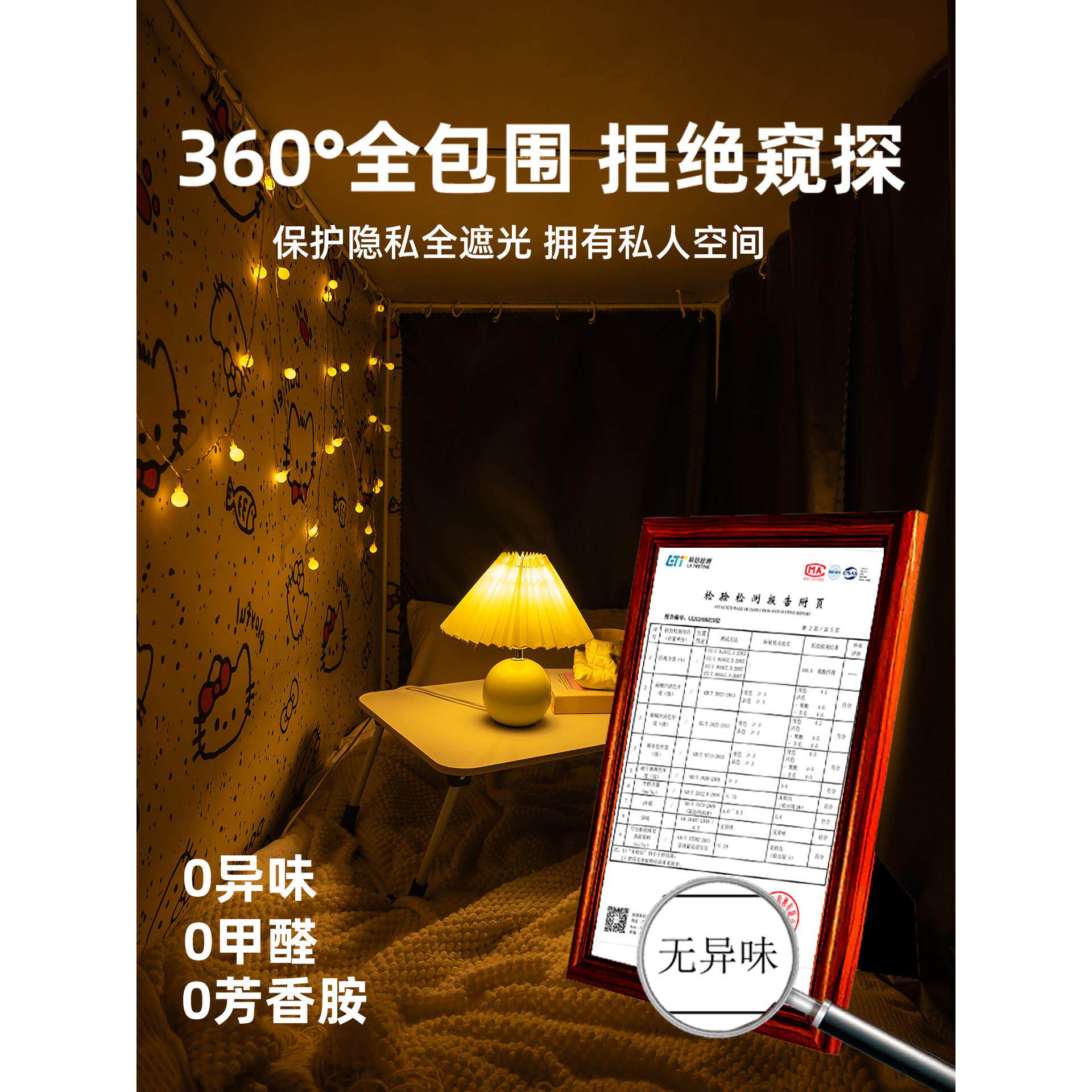 学生宿舍一体式全包床帘可伸缩支架上铺下铺强遮光床幔90x190蚊帐