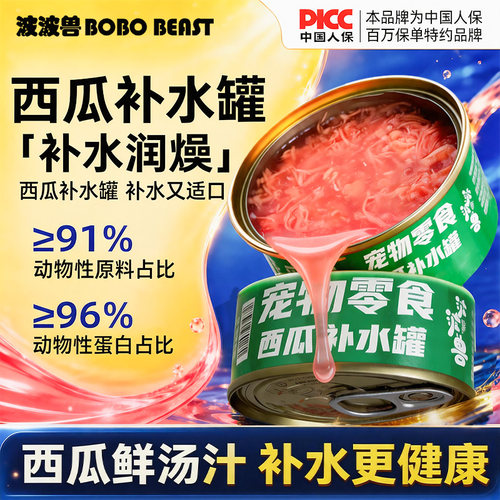 波波兽猫罐头猫咪零食补水营养零食罐适口成幼猫粮湿粮