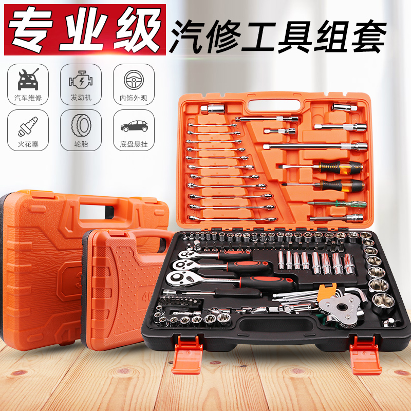 汽修五金工具组合套装1/2 棘轮扳 套筒汽修手动维修工具箱32件