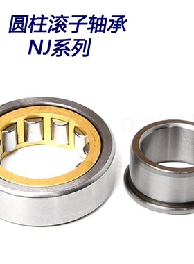 圆柱滚子轴承NJ MU MUP RN203EM 204 205 206 207 208 209 210EM