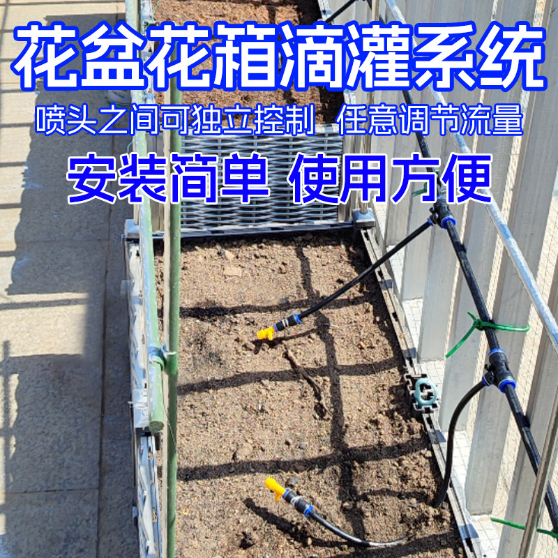 家庭阳台花盆自动滴灌系统可调节流量任意弯曲精准滴灌