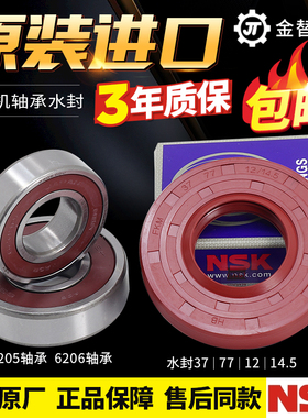 三洋滚筒洗衣机XQG70-F11310GZ F11310BSZ轴承水封油封原厂配件