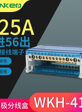 威客UK415四级分线盒铜端子接线盒电缆接线盒接线柱配电械专用