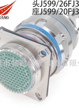 J599/26FB02PA-H J599/20WB02SA-H J599/24KB02PHA防水航空插头