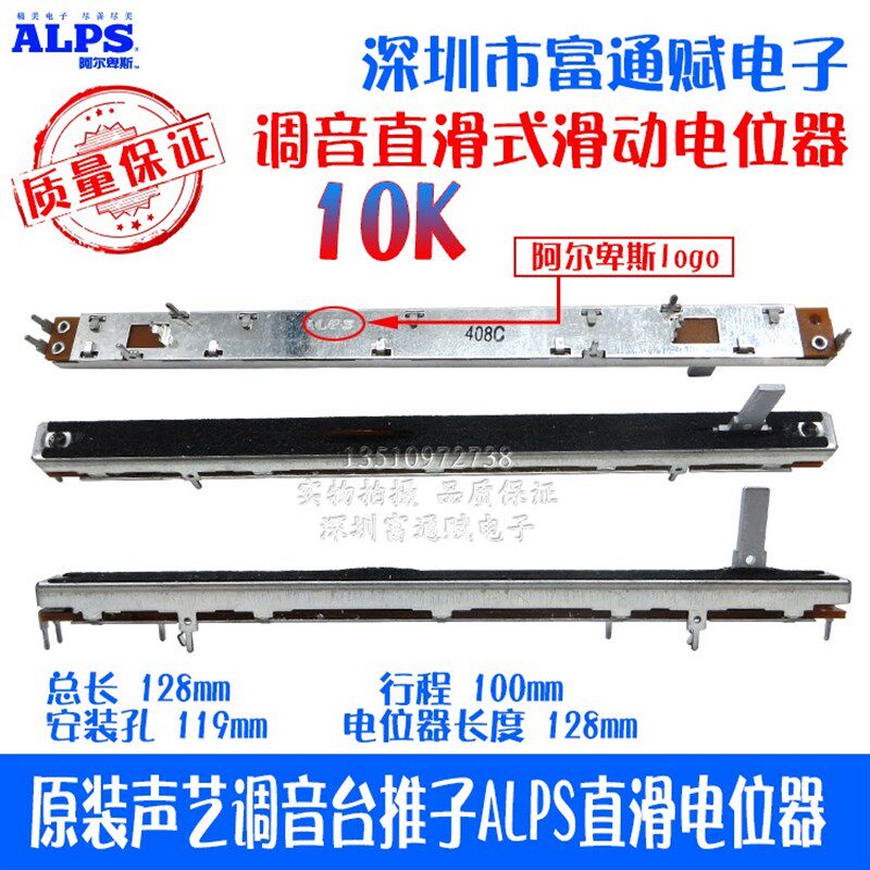 日本ALPS原装声艺24路4编组LX7专业调音台推子直滑128mm电位器10K