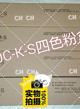 原装东芝T-FC30C粉盒STUDIO2050C 2051C 2550C 2551C碳粉 墨粉