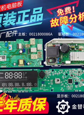 海尔洗衣机电脑板XQG80-HBD14756GU1 XQG70-BD12756U1显示板主板