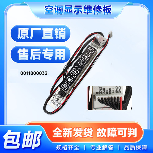 适用于KFR-26G-32G-35G/FFC23/FFC23A海尔空调遥控器接收器显示板