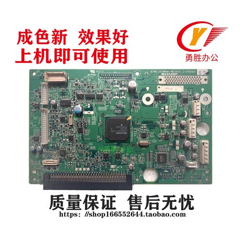 夏普MX-2318UC 2018UC 2638NC 3138NC 3118UC 主板 图像板