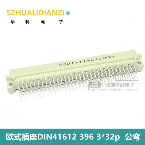 欧式插座DIN396 3*32p 9001-11961COOA 公弯 2.54间距