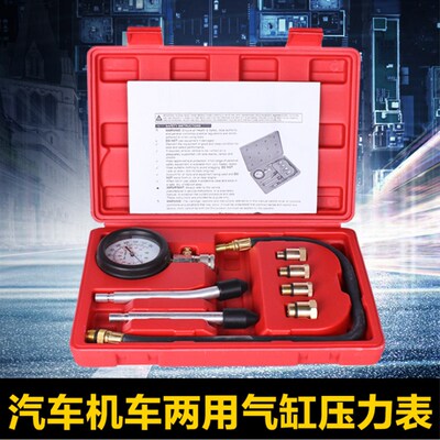 汽车气缸压力表 汽车压力检测工具气缸检测压力表 汽车缸压表
