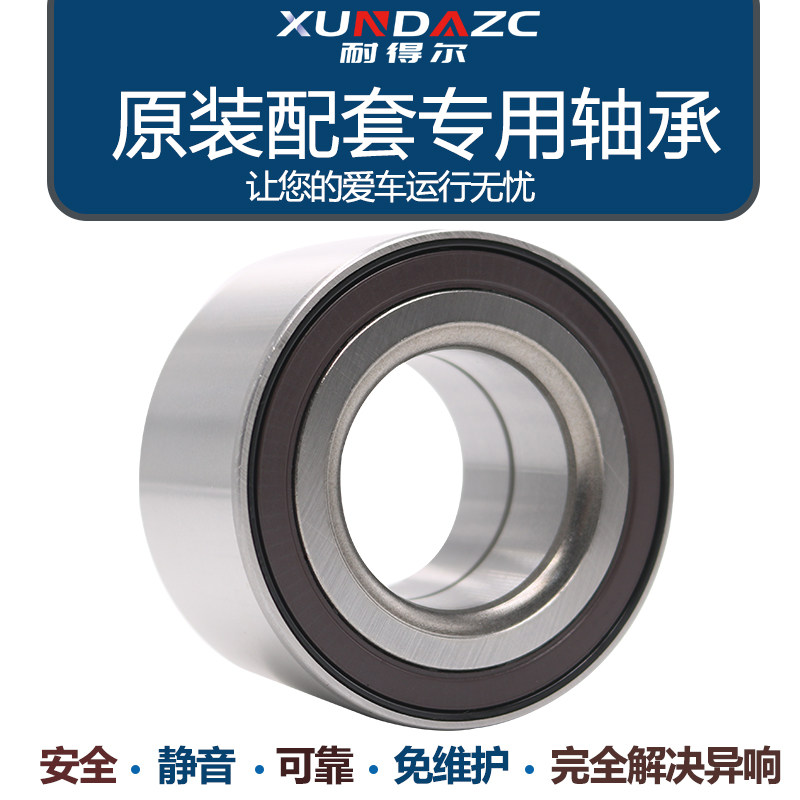 XUDZ 雪佛兰 新赛欧 老赛欧 乐风 乐驰 乐骋 前轮轴承 后轮轴承