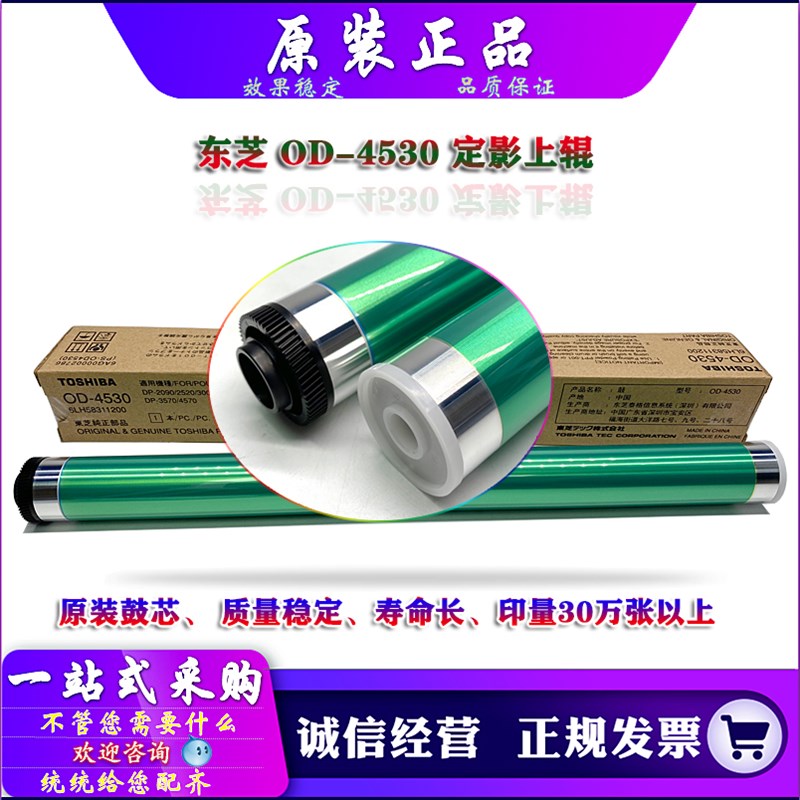 原装东芝 3008C 2508A 3508A 4508A 5008A 3008AG 3508 鼓芯 单鼓