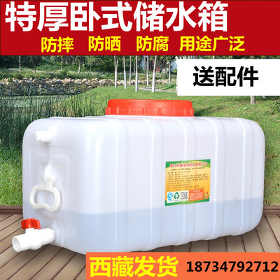 特厚储水桶大号卧式食品级大水桶塑料桶家用带盖水箱长方形蓄水塔