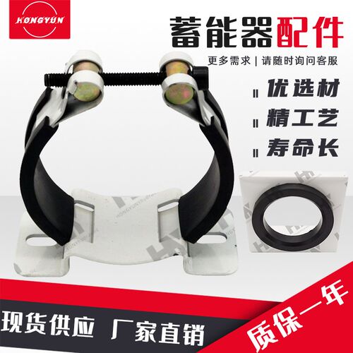 卡箍抱箍蓄能器热卖液压紧固箍底座支座固定NXJ-A4卡箍紧固件支架