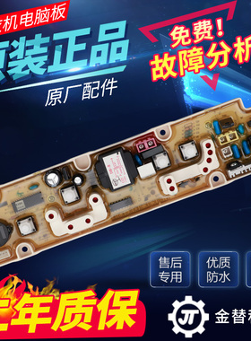 惠而浦洗衣机电脑板W14821S W1482IS W15221MS WI5221MS C305603B