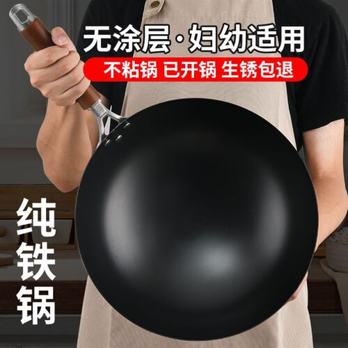 传统二代章丘铁锅老式无涂层不粘锅家用圆底炒菜锅明火电磁炉通用
