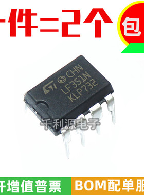 全新原装 LF351N LF351 直插DIP-8 宽带JFET输入运算放大器芯片