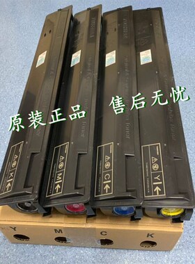 原装东芝FC505C 2000 2500 2505 3005 3505 4505AC墨粉 碳粉 粉盒