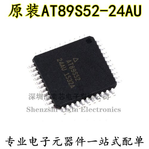 原装正品 贴片 AT89S52-24AU 8位闪存微控制器 8051 TQFP44