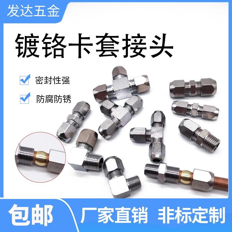 镀铬卡套直通直角弯头铜三通卡套快速管接头气动元件终端铜管接头,搬运/仓储/物流设备,其他起重搬运设备,淘宝优惠券,粉丝福利购,淘宝优惠卷