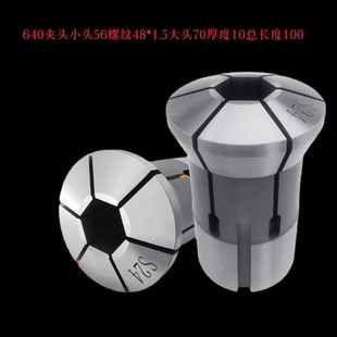 特价 爆款 仪表数控车床配件机床夹具夹头640夹头精磨夹具六角直通