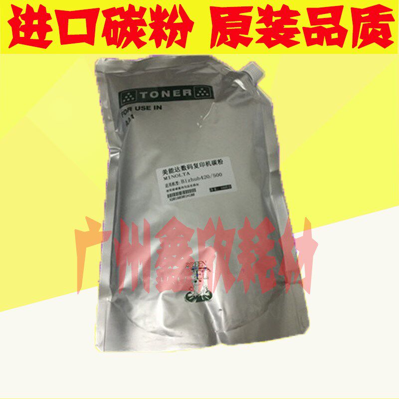进口 美能达BH223 283 TN217 7728碳粉 散粉 添加粉 1000g