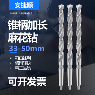 50mm莫氏扁柄摇臂钻车床钻头高速钢HSS 锥柄加长麻花钻头33 6542