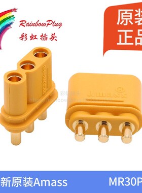 全新原装Amass MR30PB-M/F插头 电路板用 XT30 3芯版航模电池插头