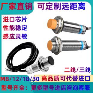接近开关LJ18A3 电感式 5三线 二线12 DXEZ
