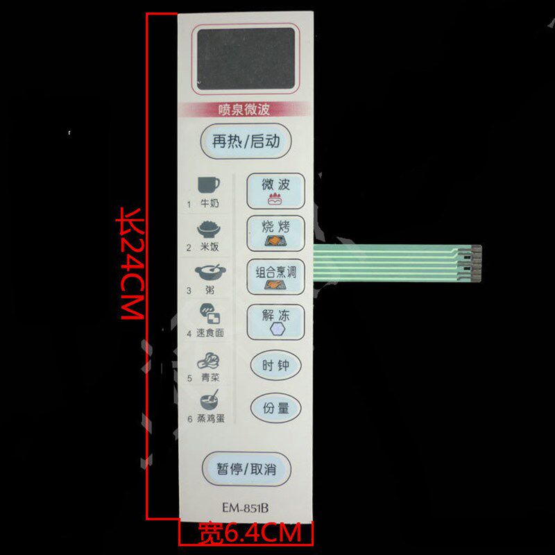 EM-851B 三洋微波炉面板 EM-851B 薄膜开关 按键面板