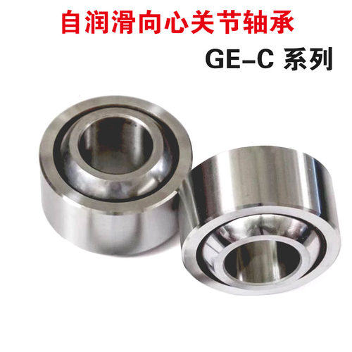 自润滑向心关节轴承GE5C 6C 8C 10C 12C 15C 17C 20C 25C 30C UK