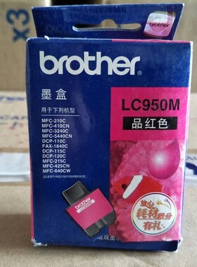 原装 兄弟LC950M 品红色墨盒 MFC-640CW MFC-5440CN MFC-3240C