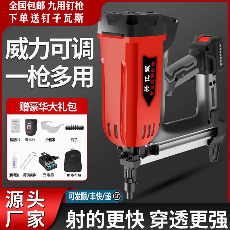 德国进口多功能瓦斯枪瓦斯射钉抢射枪枪钉电动打钉枪水电专用混凝