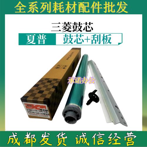 适用夏普AR2048S 2048D 2348D 2348N 2648N 3148N鼓芯 刮板 硒鼓