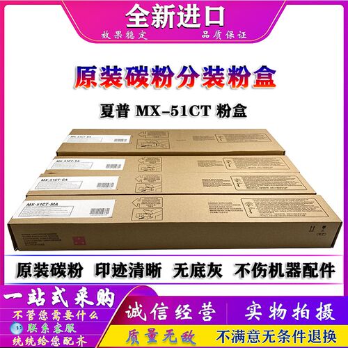 夏普 4112 5112 4152 5128 4148 5148 NC 粉盒 碳粉 墨粉 MX-51CT