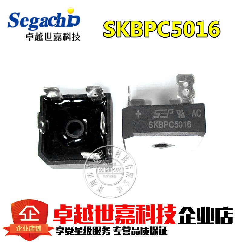 SEP正品 SKBPC5016 三相整流桥 模块 50A/1600V桥堆 5脚 全新原装