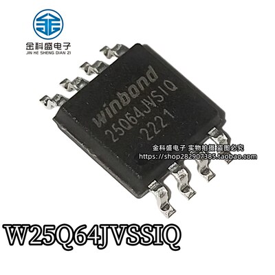 全新原装 W25Q64JVSSIQ W25Q64JVSIQ 贴片SOP8 FLASH存储器芯片