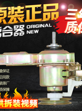 康佳洗衣机离合器XQB50-516/528/558/5001 65-5665/10D0B/1010S