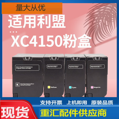 适用利盟XC4140粉盒XC4150 4143 XC4153墨盒Lexmark 24B6720碳粉