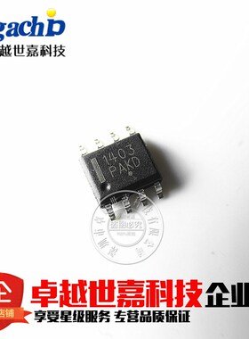 全新进口原装 MC1403DR2G MC1403 贴片SOP-8 精密电压基准IC芯片