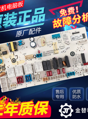 三洋帝度洗衣机电脑板DDC100624S DFC100724OT DDC100624G主板