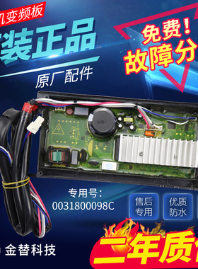 海尔洗衣机EB80BM2WU1,EB80BM2TH,B8001BM71V电机变频板驱动板