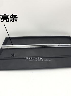 适用斯柯达17款全新明锐雾灯框前杠格栅护板防雾灯框雾灯罩下盖板