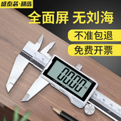 电子游标卡尺数显高精度不锈钢工业级数字测深度油标尺200 300mm