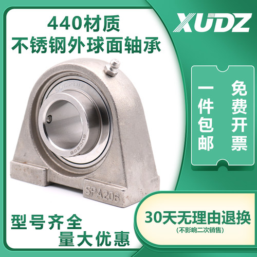 XUDZ 不锈钢外球面带座轴承 SUCPA207 SUCPA208 209 210 211 212