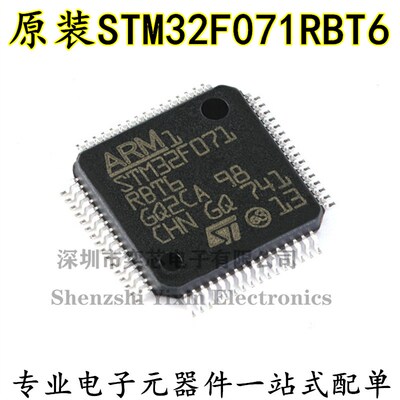 原装正品 STM32F071RBT6 LQFP-64 ARM Cortex-M0 32位微控制器MCU