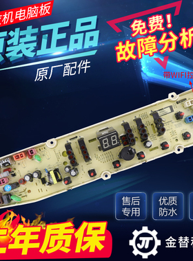 三洋洗衣机电脑板WT8455IMOS WT8655IMOS WT8755IMOS电路主板IM0S